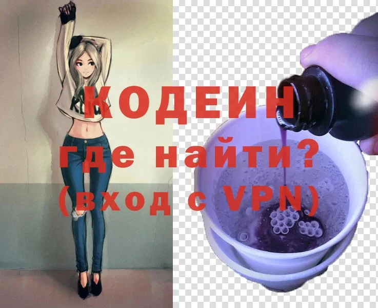 darknet формула  Мичуринск  Кодеин Purple Drank 