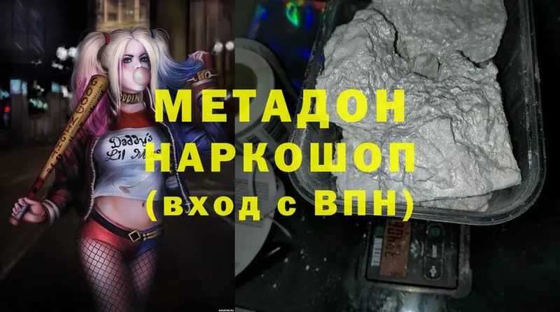 Метадон methadone  хочу   Мичуринск 