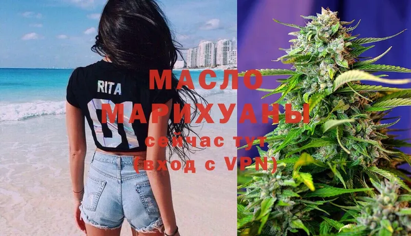 цена   Мичуринск  ТГК THC oil 